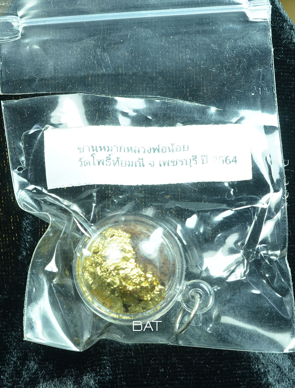 ชานหมาก.jpg