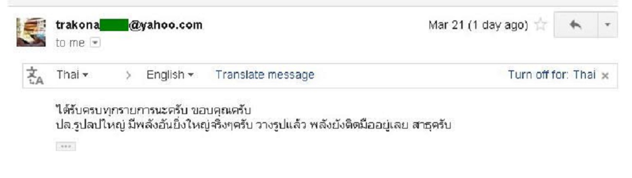 พลังอันยิ่งใหญ่.JPG