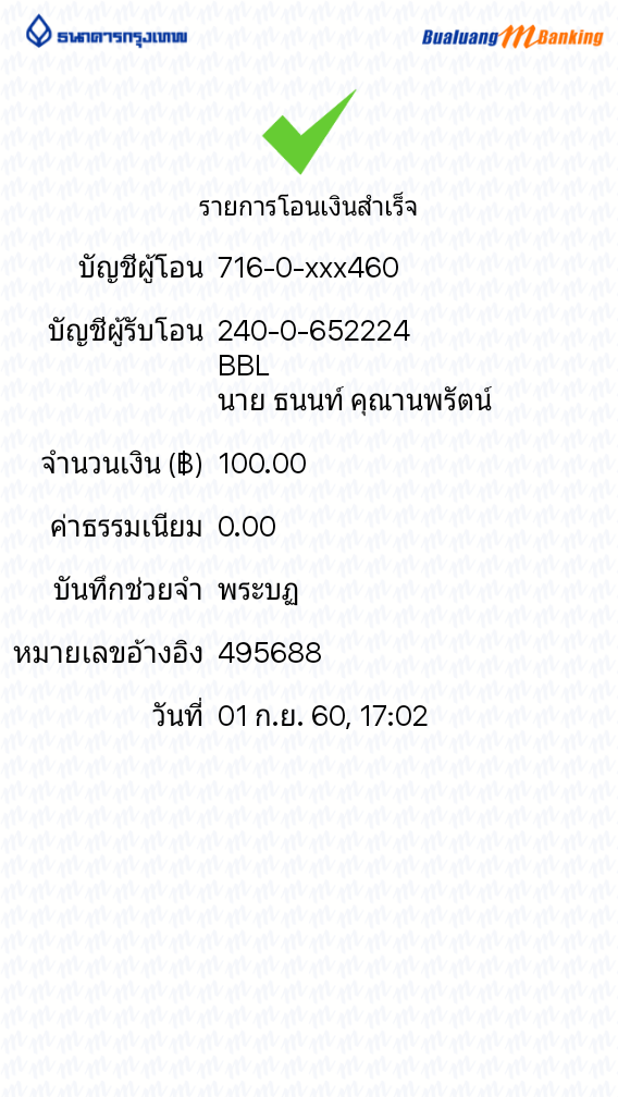 BBl-Screenshot-1504260166895.png