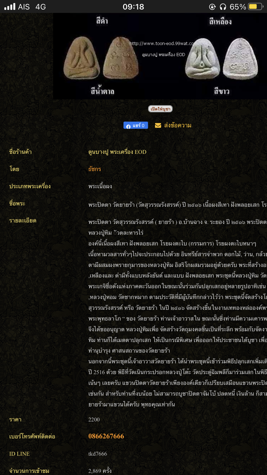 IMG_4052.png